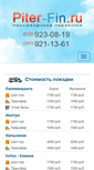 Mobile Screenshot of piter-fin.ru